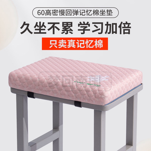 梦回南国记忆棉学生坐垫可拆洗