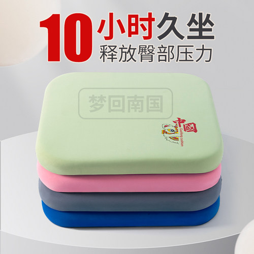 夏季记忆棉坐垫椅子垫慢回弹防滑