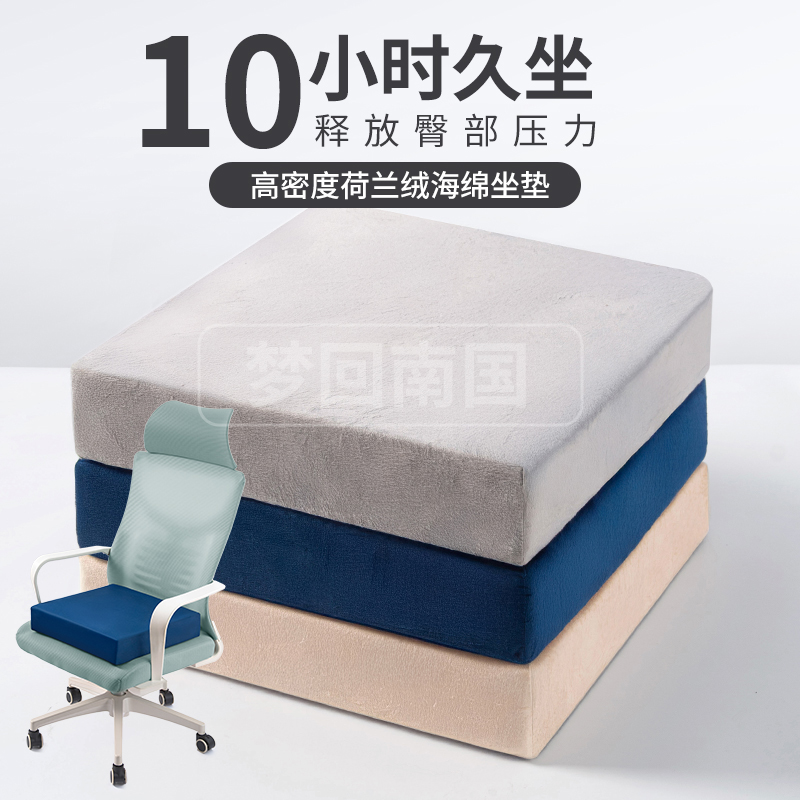 海绵坐垫加厚增高不塌陷可拆洗