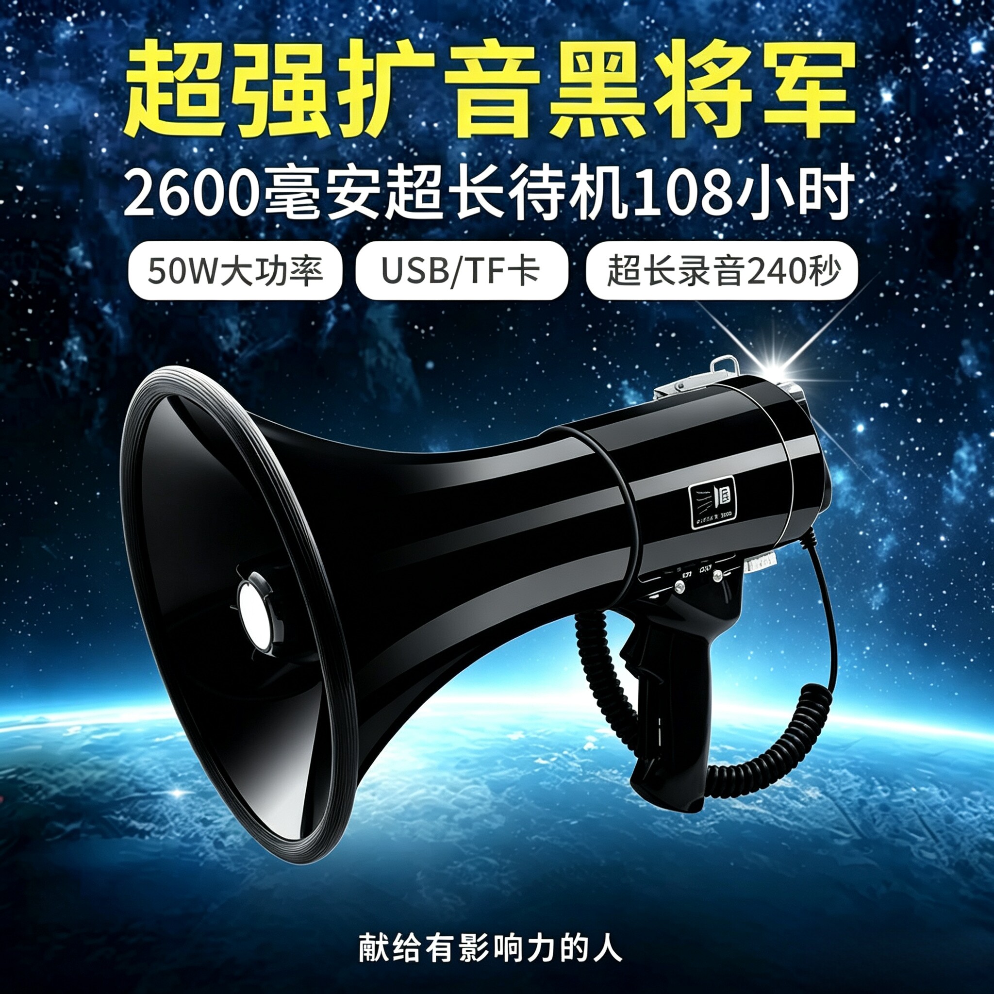 鸣乐50W足功率高音喇叭扬声扩音器USB插卡蓝牙充电录音喊话器开票
