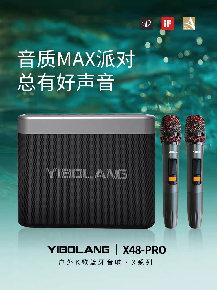 意博朗X48PRO蓝牙音箱20移动便携音箱