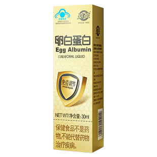 嘉德卵白蛋白肽增强免疫力中老年术后放化疗恢复营养口服液