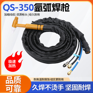 400 315 500焊把线螺母快插 350水冷氩弧焊枪大电流铝焊枪WSME