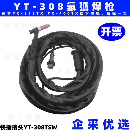 氩弧焊枪适用松下YC-400TXYT-308