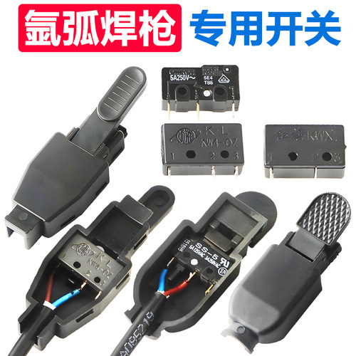 氩弧焊枪开关壳开关芯带线整套