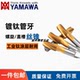 进口YAMAWA RC管螺纹PT丝锥丝攻ZG1 4英制NPT丝锥38 镀钛管牙