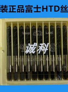 日本原装富士HTD螺旋丝锥SFT M3X05M4M5M16M8M10M12螺旋丝攻进口