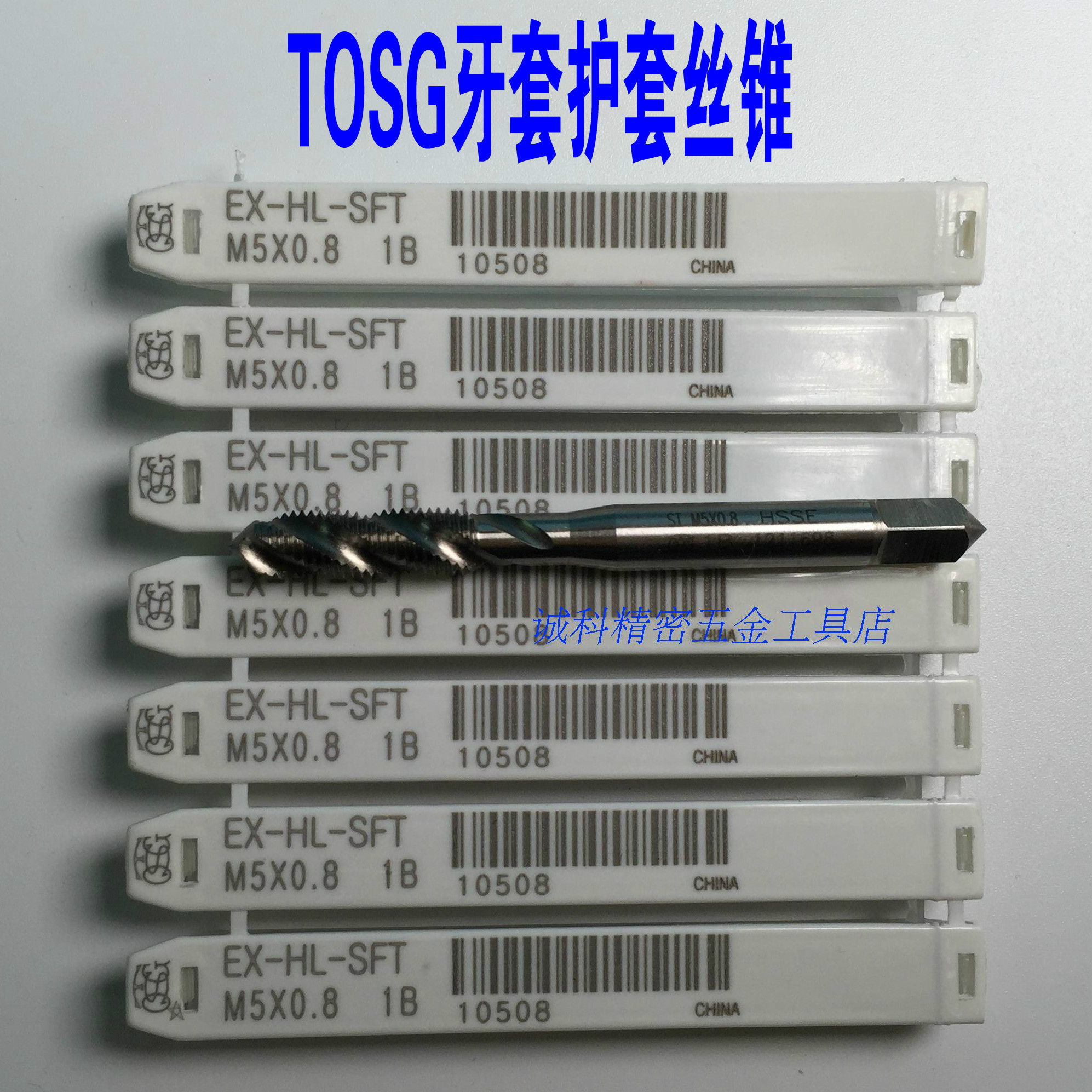 质量保证，护套螺旋丝锥ST钢丝螺纹牙套丝攻