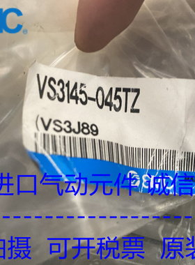 日本SMC原装正品直动式三通电磁阀VS3145-045TZ现货供应！！