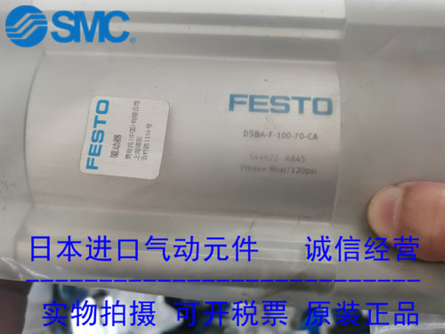 FESTO气缸DSBA-F-100-70-CA 544622 156157全新现货