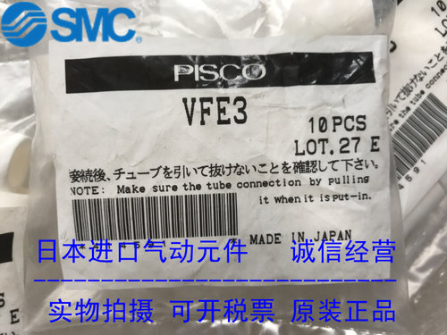 日本PISCO真空过滤棉VFE3,(VFU3-66P,VFU3-88P,VFU3-1010P过滤芯