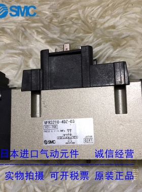 日本SMC原装正品电磁阀 VFR3210-5DZ-03 现货供应！！