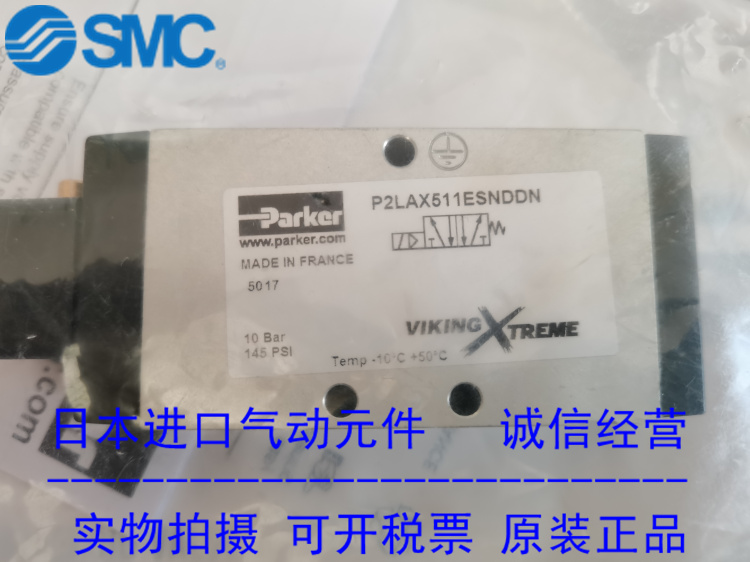 美国parker派克P2LAX511ESNDDN气动电磁阀全新原装进口现货-封面