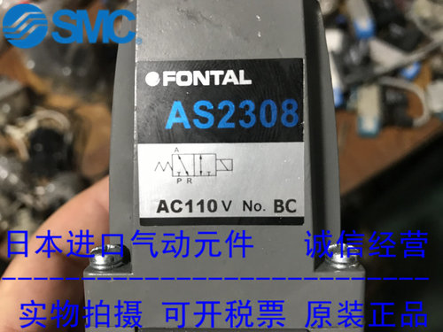 黑田精工KUROOA 电磁阀AS2308 电压AC110V 现货 全新