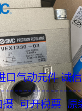 日本SMC原装正品调压阀VEX1333-03 现货供应！！