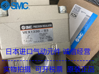 日本SMC原装正品精密调压阀VEX1330-03现货供应！！