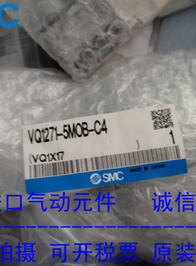 日本SMC原装正品电磁阀 VQ1271-5MOB-C4 现货供应！！