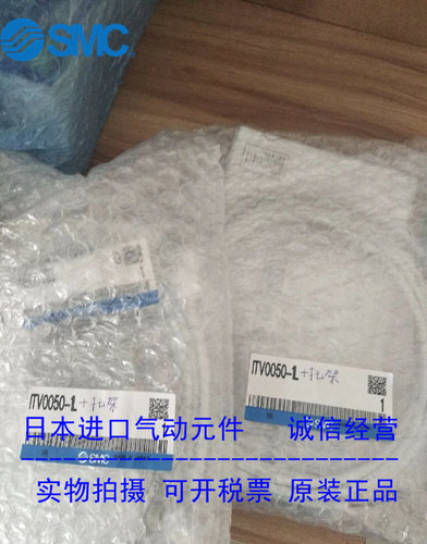 日本SMC原装正品比例阀ITV0050-1L现货供应 假一罚十！！