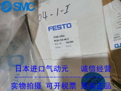 费斯托 FESTO SFAB-200U-WQ8-2SA-M12 流量传感器 565395