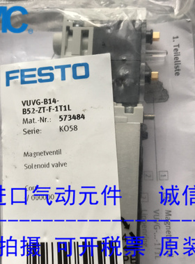 FESTO 费斯托 电磁阀 VUVG-B14-B52-ZT-F-1T1L 573484现货