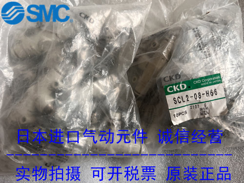 调速阀SCL2-08-H66CKD