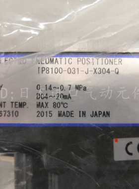 全新正品日本SMC阀门定位器 IP8100-031-J-X304-Q 现货