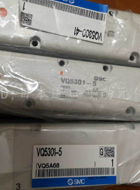 全新正品日本SMC电磁阀 VQ5301-5  VQ5300-41 现货
