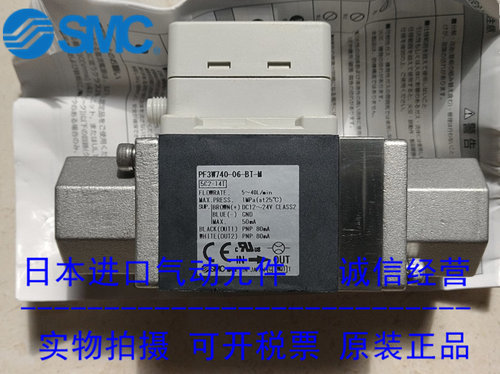 日本SMC原装正品流量开关PF3W740-06-BT-M 现货供应！！