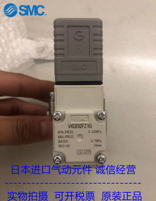 电磁阀日本SMCVXD232FZ1G