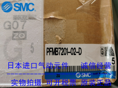 日本SMC原装正品流量器PFMB7201-02-D 现货 可订货