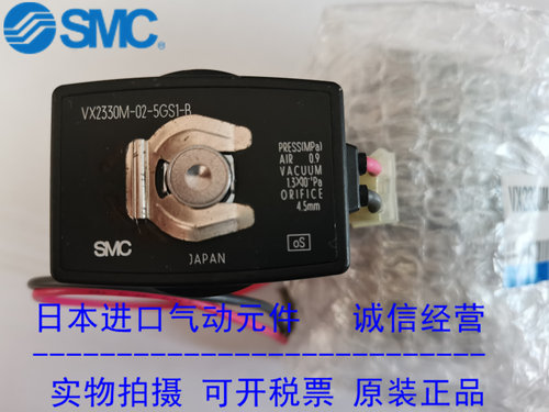 日本SMC原装正品电磁阀VX2330M-02-5GS1-B现货供应！！