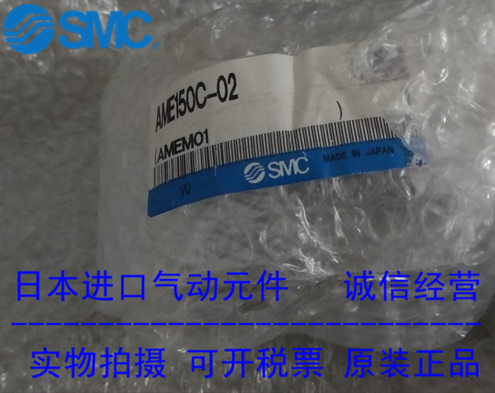 日本SMC原正品油雾过滤器AME150C-02现货供应！！