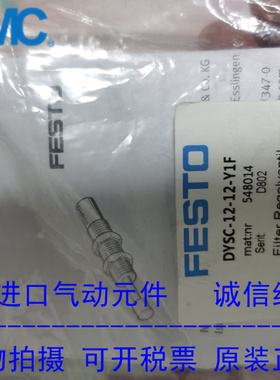 FESTO费斯托液压缓冲器 548014 DYSC-12-12-Y1F 全新原装