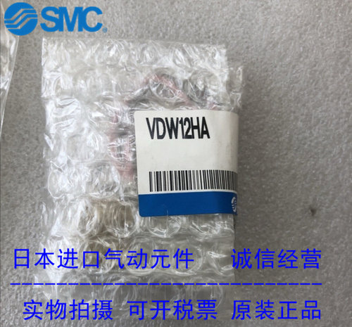 日本SMC小型直动式2通电磁阀 VDW12JA VDW12HA 现货供应！！
