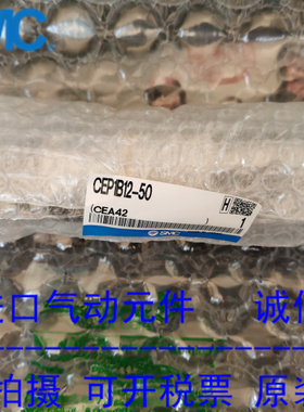日本SMC原装正品可读行程气缸CEP1B12-50 订货3周 可直接拍