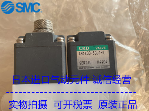 回吸阀AMDS00-8BUP-K日本CKD