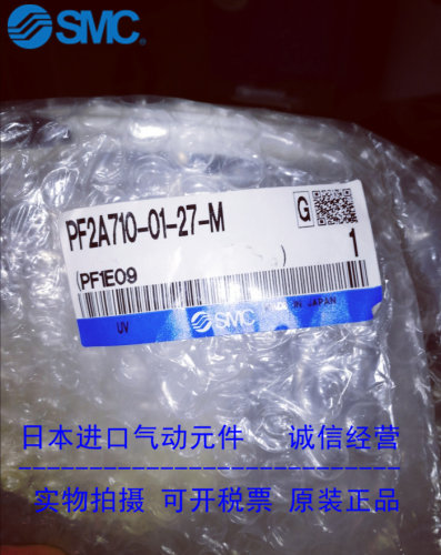 日本SMC原装正品流量开关PF2A710-01-27-M 现货供应！！