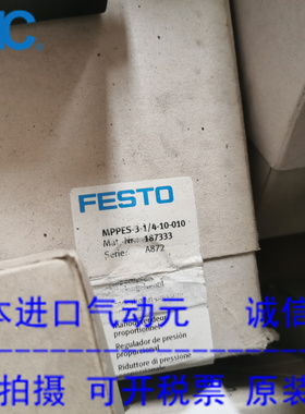 FESTO 费斯托 比例阀 MPPES-3-1/4-10-010 187333 正品 现货