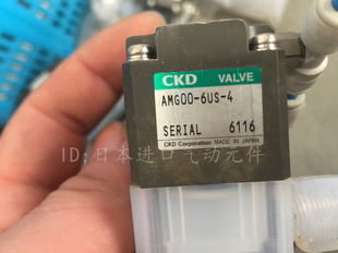 全新原装 进口现货CKD化学液体用阀 AMG00 X6US