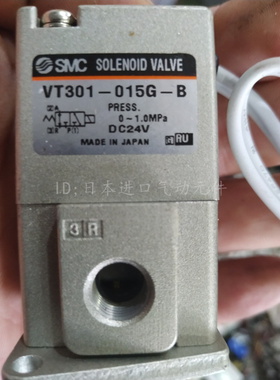 全新正品日本SMC电磁阀 VT301-015G-B 现货