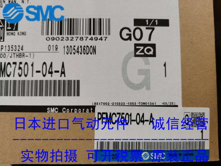 日本smc原装正品流量开关