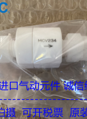 FURON SAINT-GOBAIN 单向阀 MCV234 现货供应！！