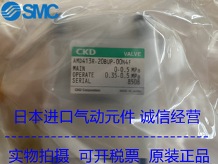 全新原装 CKD 00N4F AMD413R 药液阀气动隔膜阀 20BUP