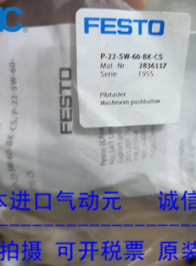 FESTO 费斯托P-22-SW-60-BK-CS编号2836117 现货