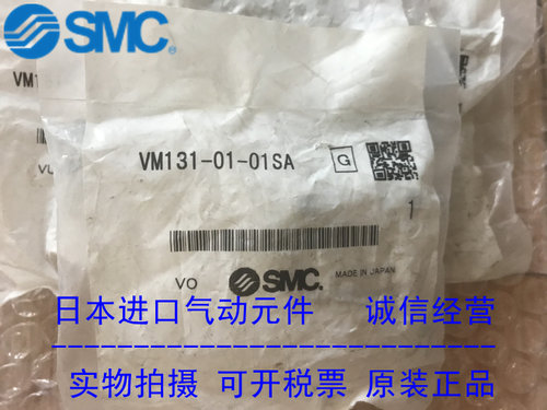 特价 SMC机械阀VM131-01-01SA 原装正品