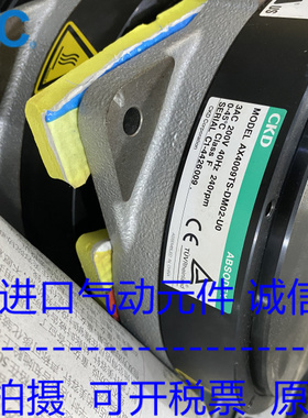 日本CKD原装正品驱动马达AX4009TS-DM02-U0 现货