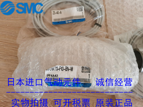 日本进口SMC流量开关 PF3W711-F10-B-M  PF3W711-10-B-M现货