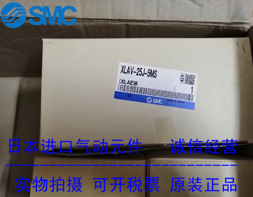 日本SMC原装正品高真空阀XLAV-25J-5MS 现货供应！！