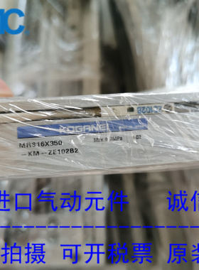 日本小金井KOGANEI原装正品无杆气缸MRS16X350-KM-ZE102B2 现货