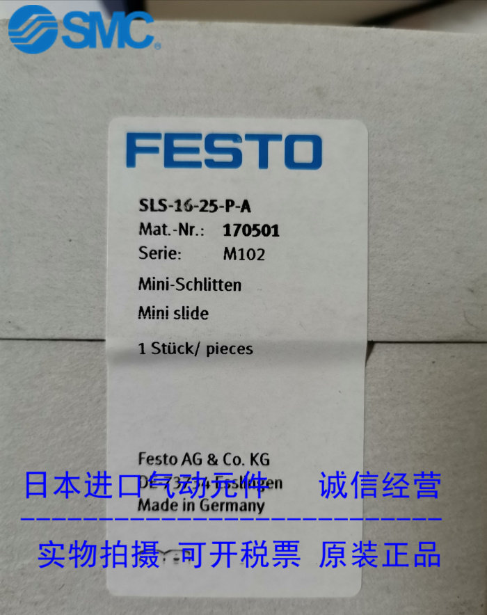 费斯托FESTO小型滑块气缸 SLS-16-25-P-A 170501 - 实物图